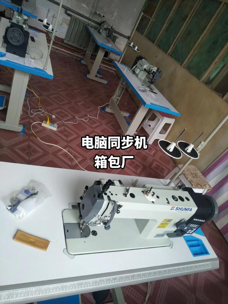 從加工到銷售 箱包產(chǎn)業(yè)鏈中電腦同步機(jī)與斷帶機(jī)的角色解析